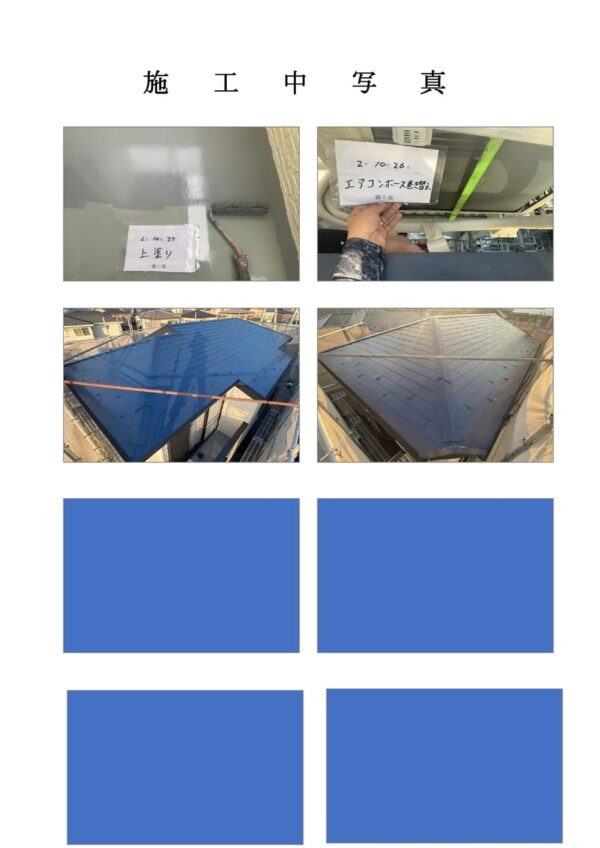 T様邸 外壁・屋根・付帯部塗装・バルコニー防水工事-施工中