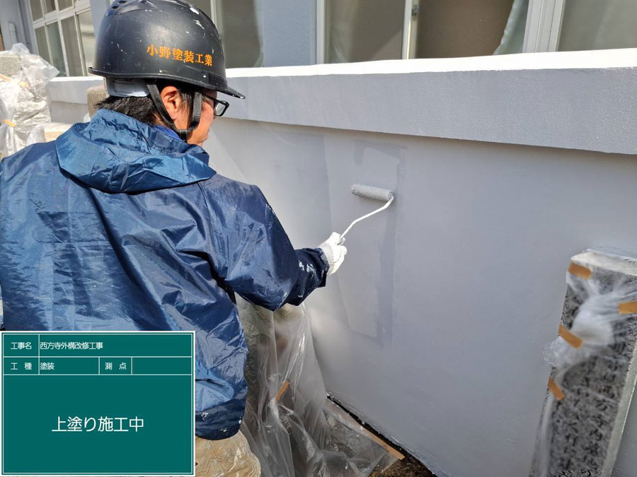 兵庫県西宮市西方寺 外壁塗装工事施工事例　施工工事中