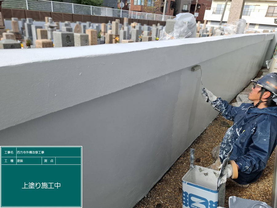 兵庫県西宮市西方寺 外壁塗装工事施工事例　施工工事中