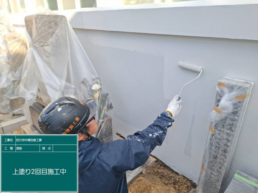 兵庫県西宮市西方寺 外壁塗装工事施工事例　施工工事中