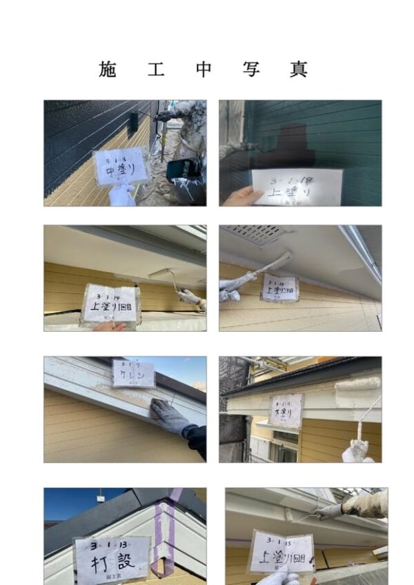 Y様邸 外壁・屋根・付帯部塗装・バルコニー防水工事-施工事例・神戸の方にもおすすめ