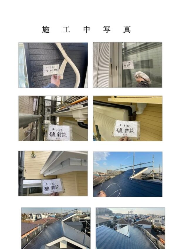 Y様邸 外壁・屋根・付帯部塗装・バルコニー防水工事-施工事例・神戸の方にもおすすめ