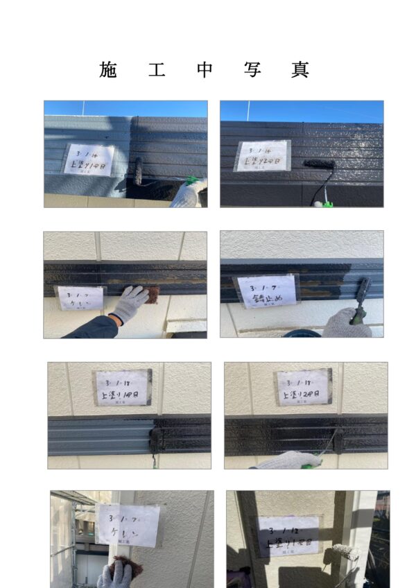 T様邸 外壁・屋根塗装工事-施工事例・神戸の方にもおすすめ