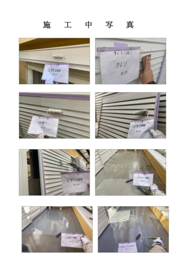 M様邸 外壁・屋根・付帯部塗装・バルコニー防水工事-施工事例・神戸の方にもおすすめ