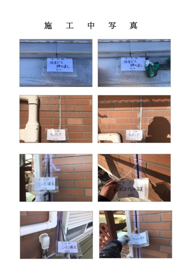 K様邸 コーキング打ち替え工事-施工事例・神戸の方にもおすすめ