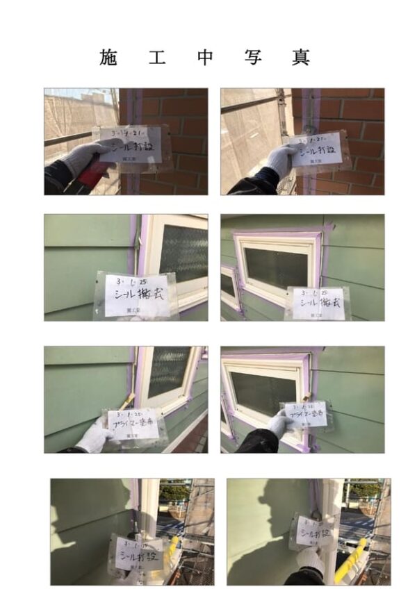 K様邸 コーキング打ち替え工事-施工事例・神戸の方にもおすすめ