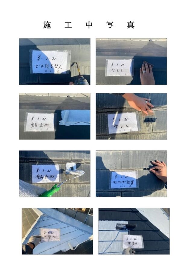 M様邸 外壁・屋根・付帯部分塗装工事-施工事例・神戸の方にもおすすめ