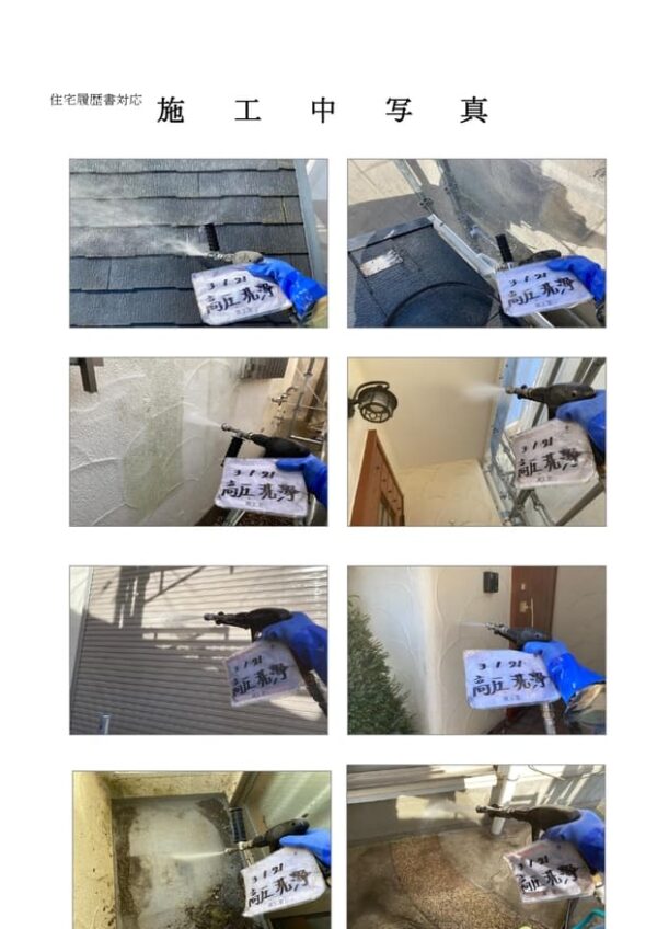 N様邸 外壁・屋根バルコニー塗装工事-施工事例・神戸の方にもおすすめ