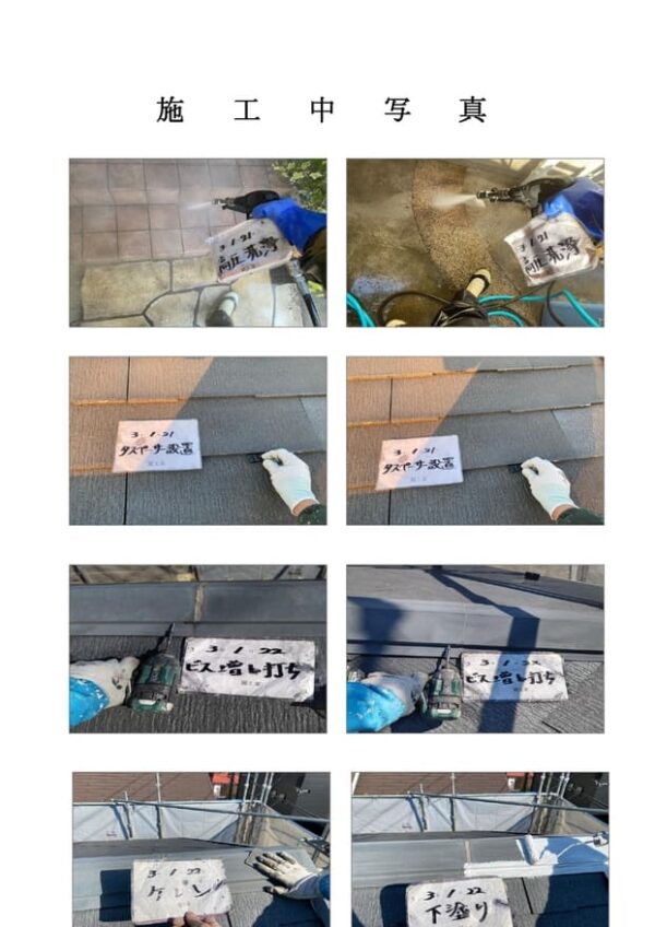 N様邸 外壁・屋根バルコニー塗装工事-施工事例・神戸の方にもおすすめ