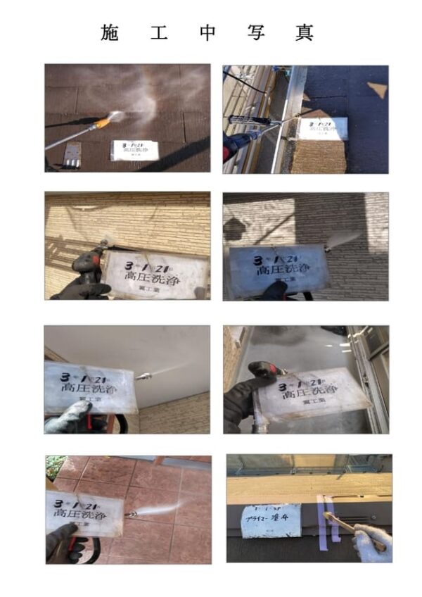 F様邸 外壁・屋根・付帯部塗装・バルコニー防水工事-施工事例・神戸の方にもおすすめ