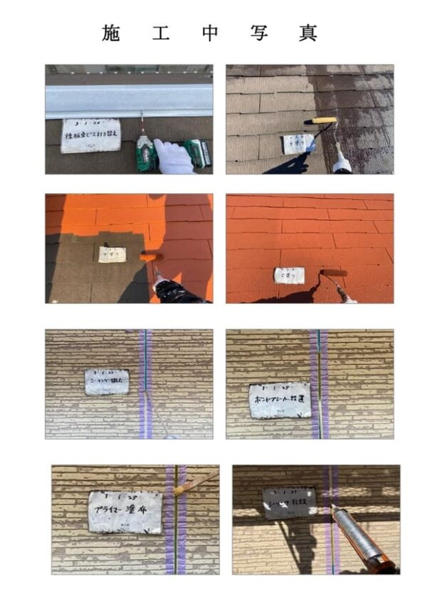 F様邸 外壁・屋根・付帯部塗装・バルコニー防水工事-施工事例・神戸の方にもおすすめ