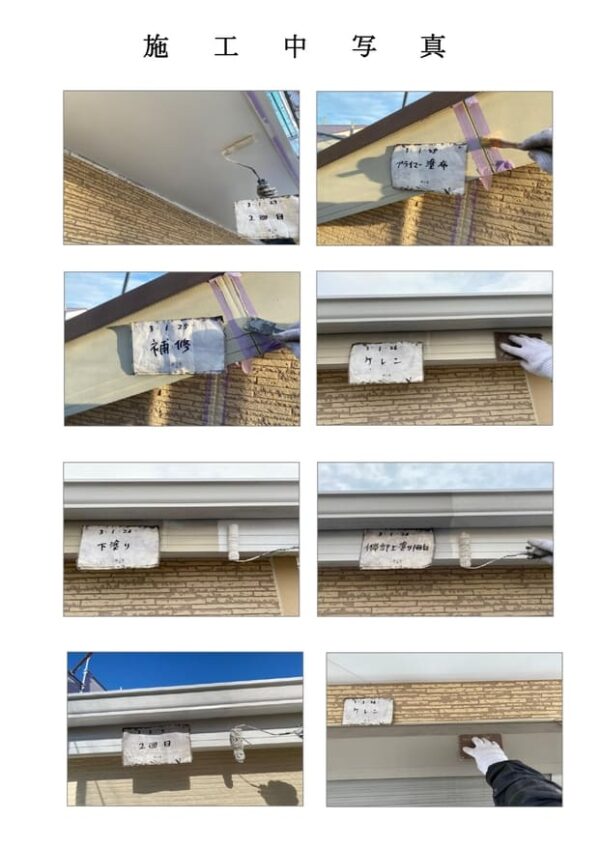 F様邸 外壁・屋根・付帯部塗装・バルコニー防水工事-施工事例・神戸の方にもおすすめ