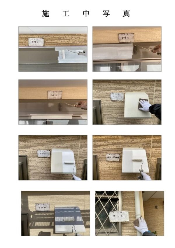 F様邸 外壁・屋根・付帯部塗装・バルコニー防水工事-施工事例・神戸の方にもおすすめ