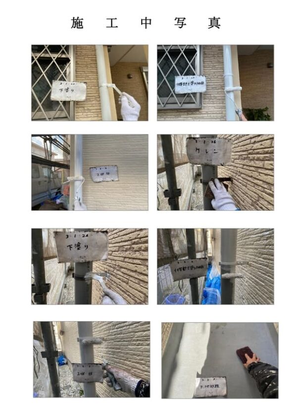 F様邸 外壁・屋根・付帯部塗装・バルコニー防水工事-施工事例・神戸の方にもおすすめ