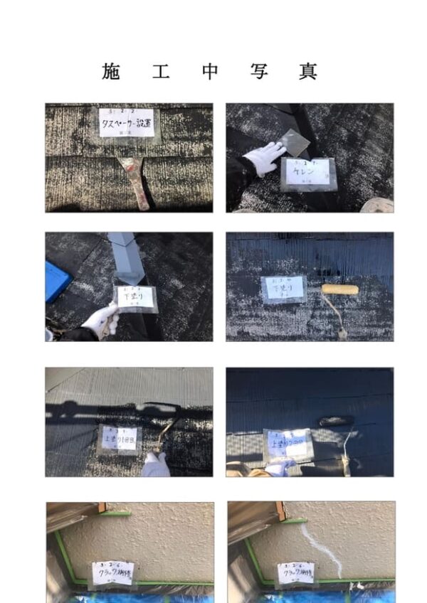 N様邸 外壁塗装・屋根修繕工事-施工事例・神戸の方にもおすすめ