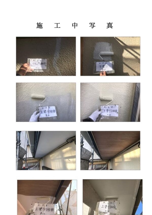 N様邸 外壁塗装・屋根修繕工事-施工事例・神戸の方にもおすすめ