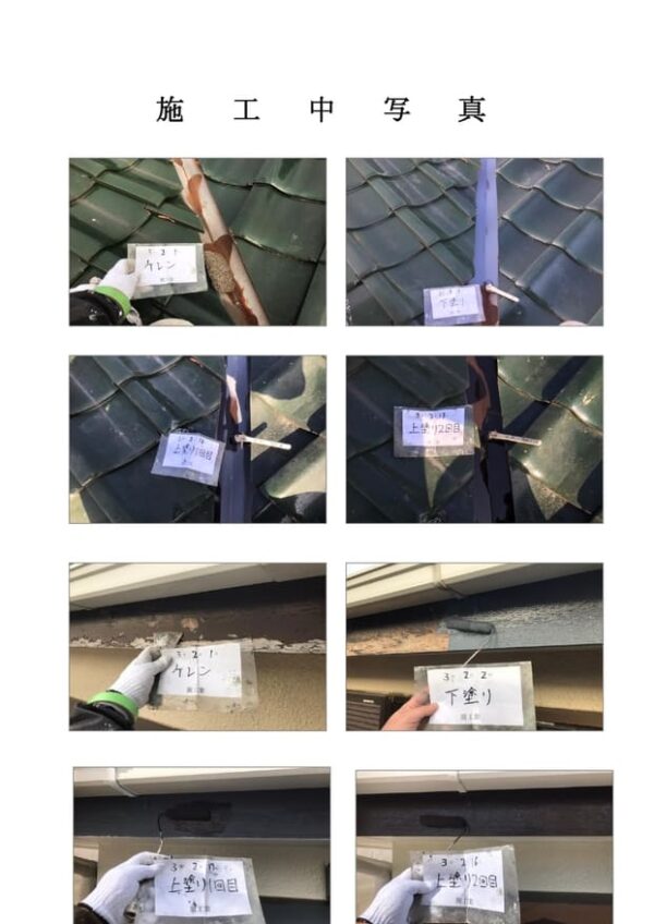 N様邸 外壁塗装・屋根修繕工事-施工事例・神戸の方にもおすすめ