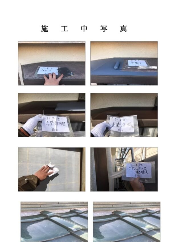 N様邸 外壁塗装・屋根修繕工事-施工事例・神戸の方にもおすすめ