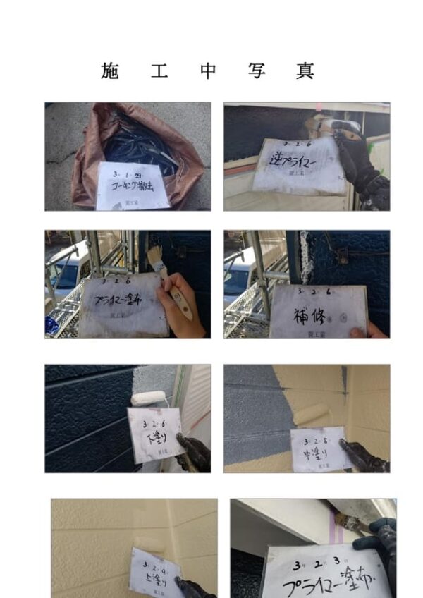 Y様邸 外壁・屋根塗装工事-施工事例・神戸の方にもおすすめ