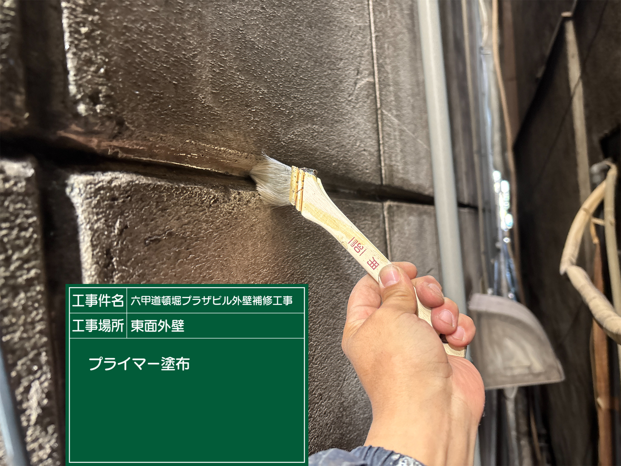 神戸塗装/六甲道頓堀プラザビル 外壁補修工事 施工事例