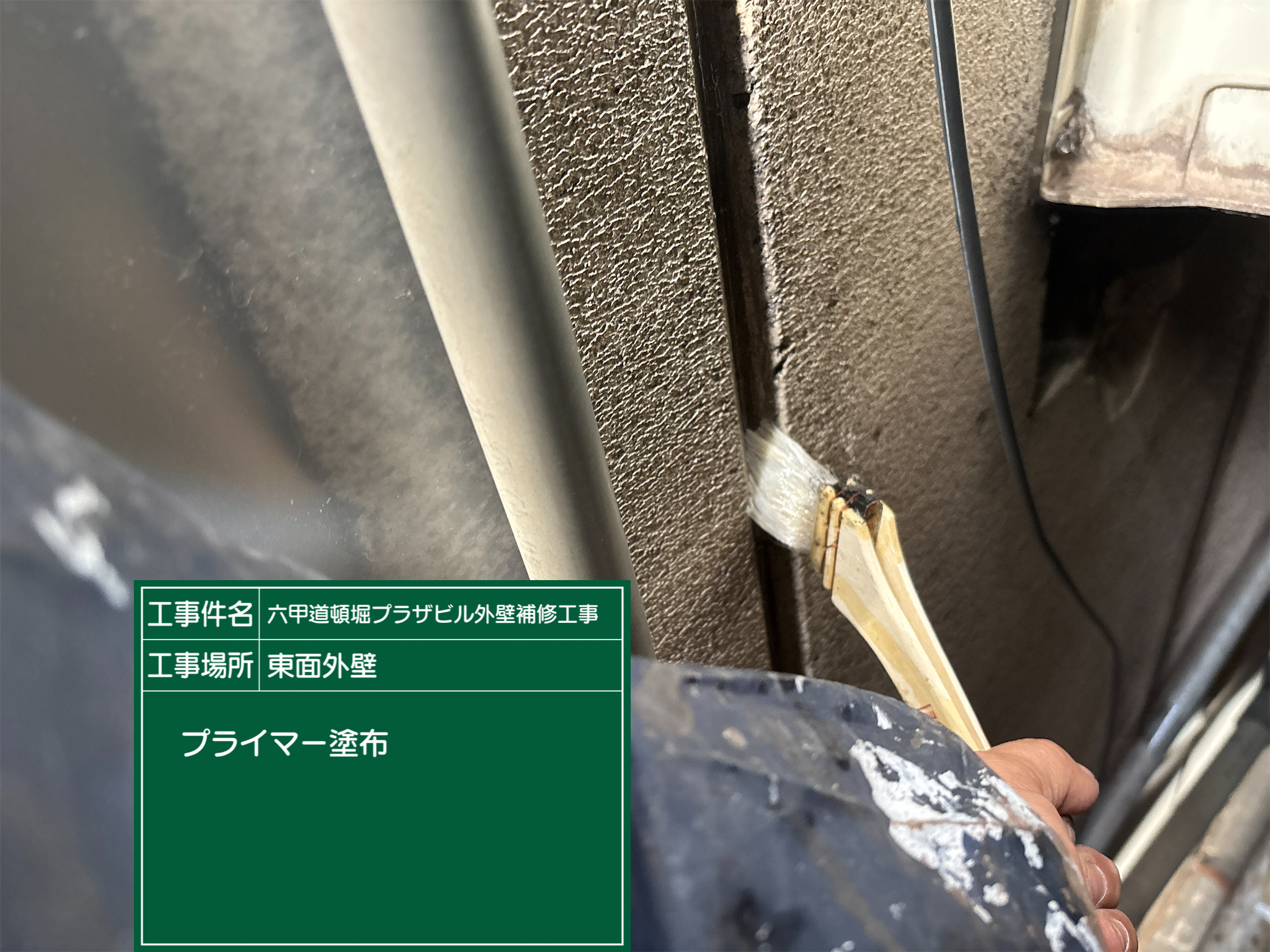 神戸塗装/六甲道頓堀プラザビル 外壁補修工事 施工事例