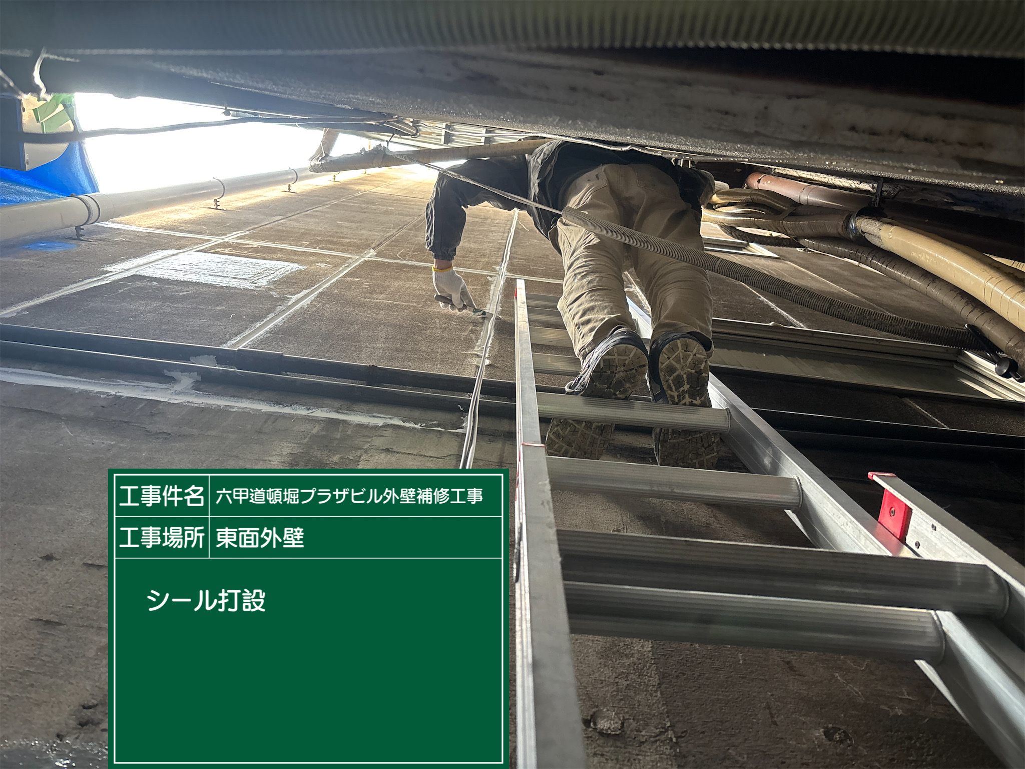 神戸塗装/六甲道頓堀プラザビル 外壁補修工事 施工事例