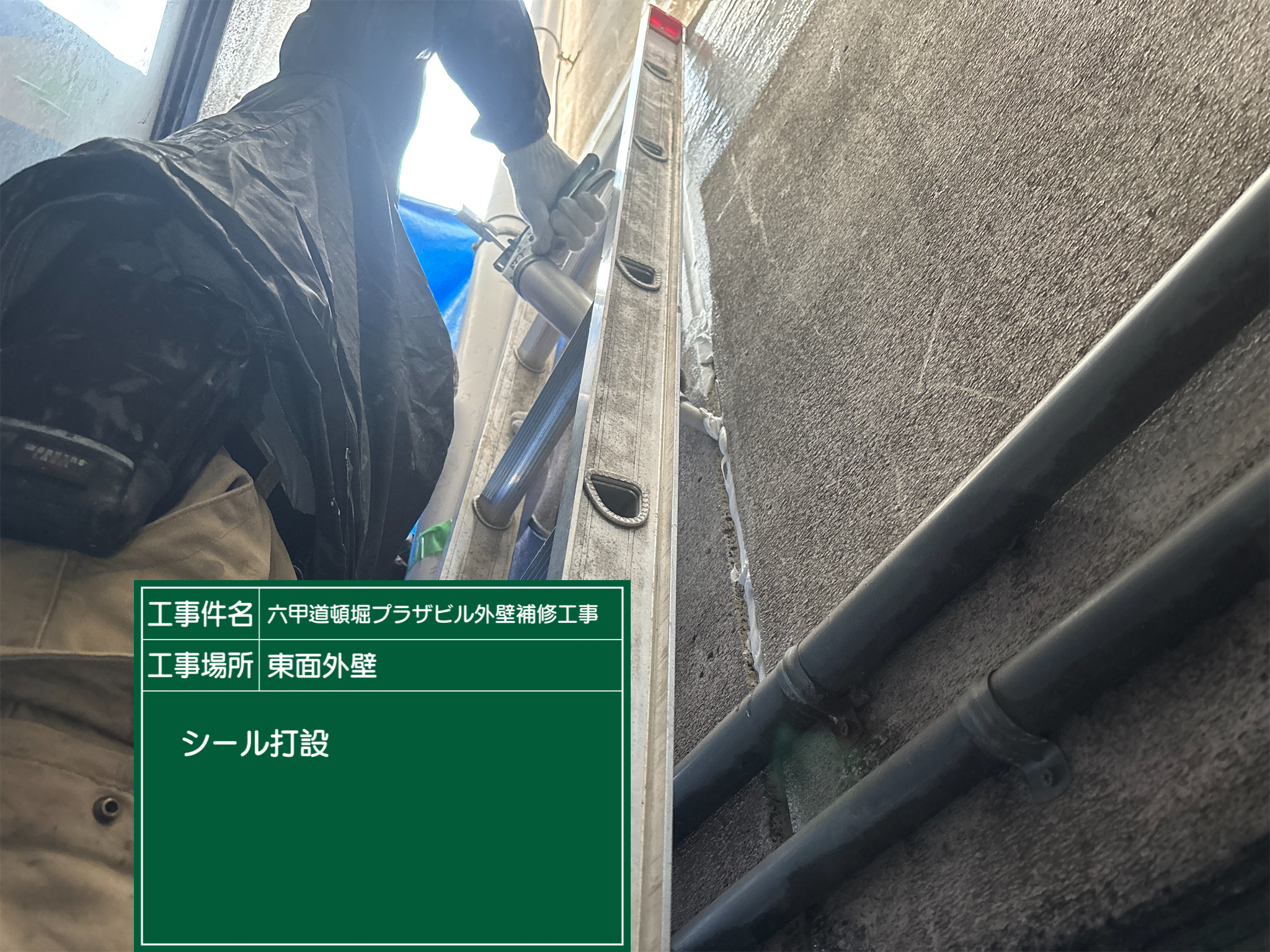 神戸塗装/六甲道頓堀プラザビル 外壁補修工事 施工事例