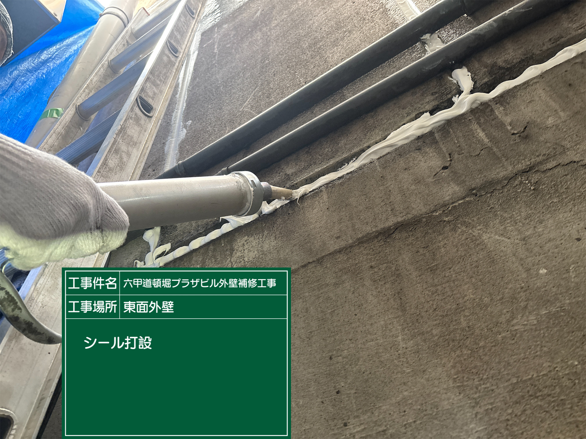 神戸塗装/六甲道頓堀プラザビル 外壁補修工事 施工事例