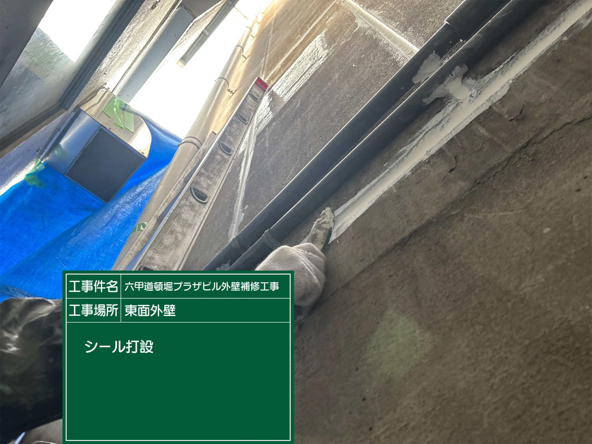 神戸塗装/六甲道頓堀プラザビル 外壁補修工事 施工事例