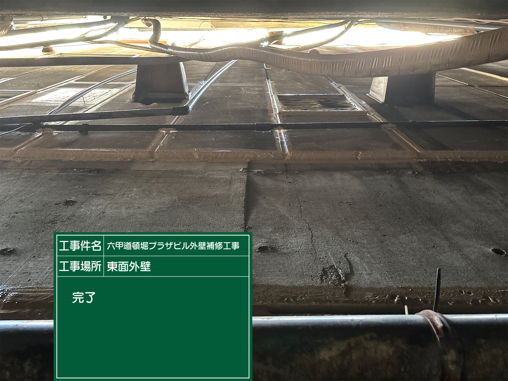 神戸塗装/六甲道頓堀プラザビル 外壁補修工事 施工事例