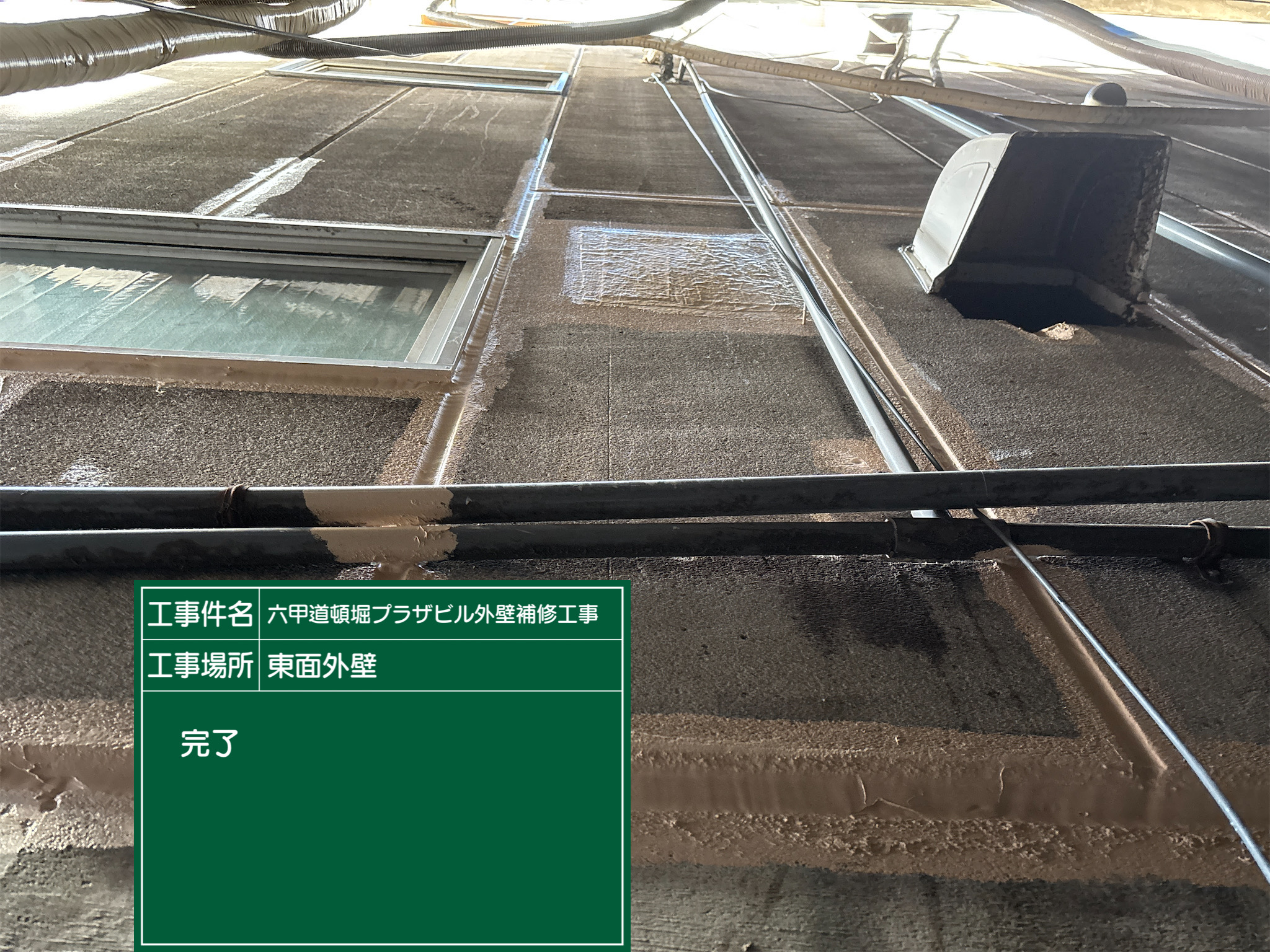 神戸塗装/六甲道頓堀プラザビル 外壁補修工事 施工事例