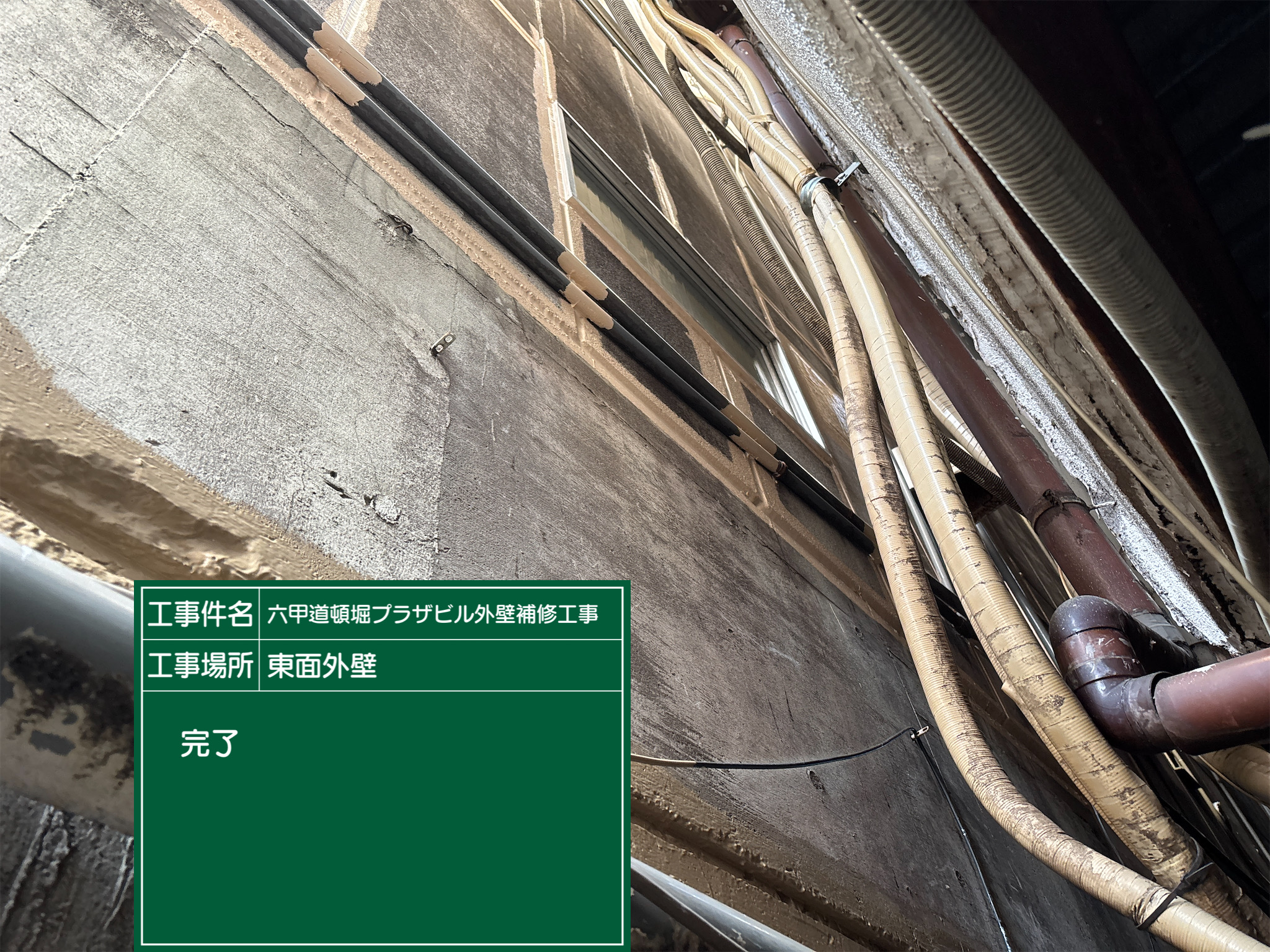神戸塗装/六甲道頓堀プラザビル 外壁補修工事 施工事例