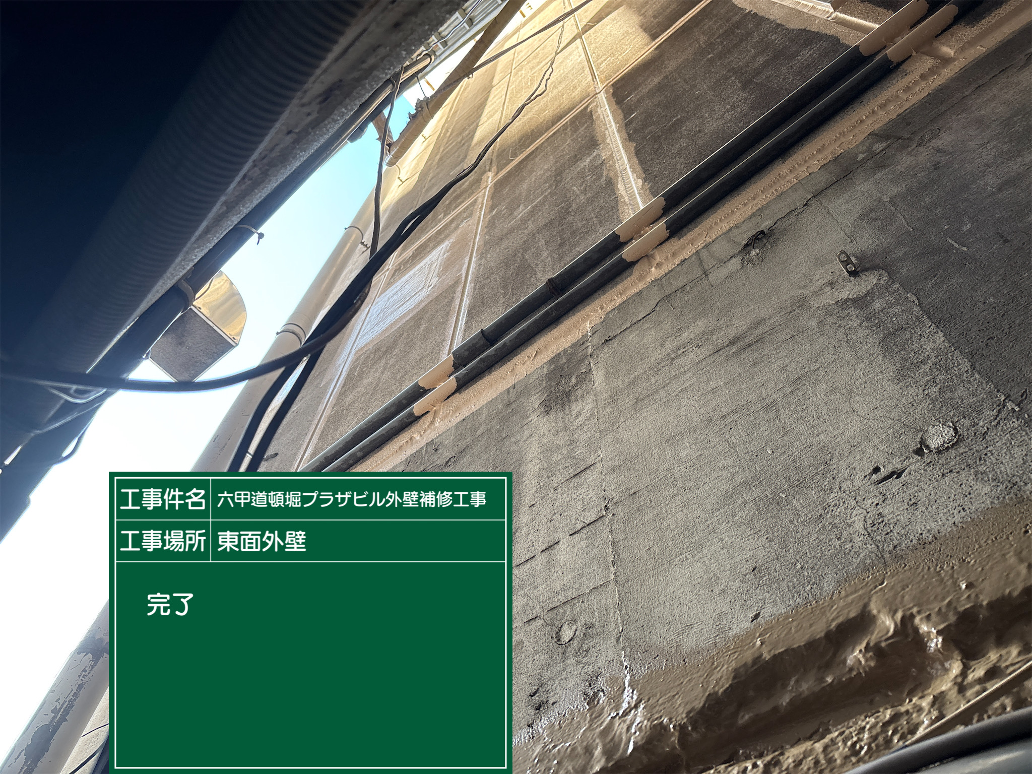 神戸塗装/六甲道頓堀プラザビル 外壁補修工事 施工事例