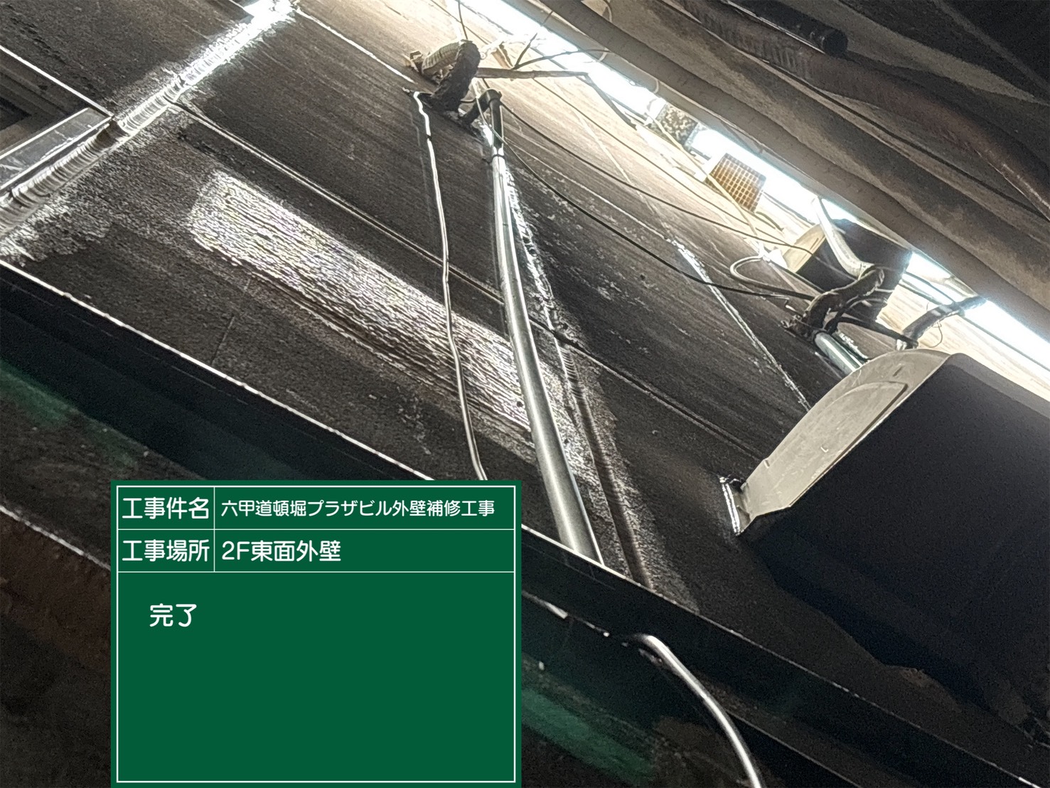 神戸塗装/六甲道頓堀プラザビル 外壁補修工事 施工事例