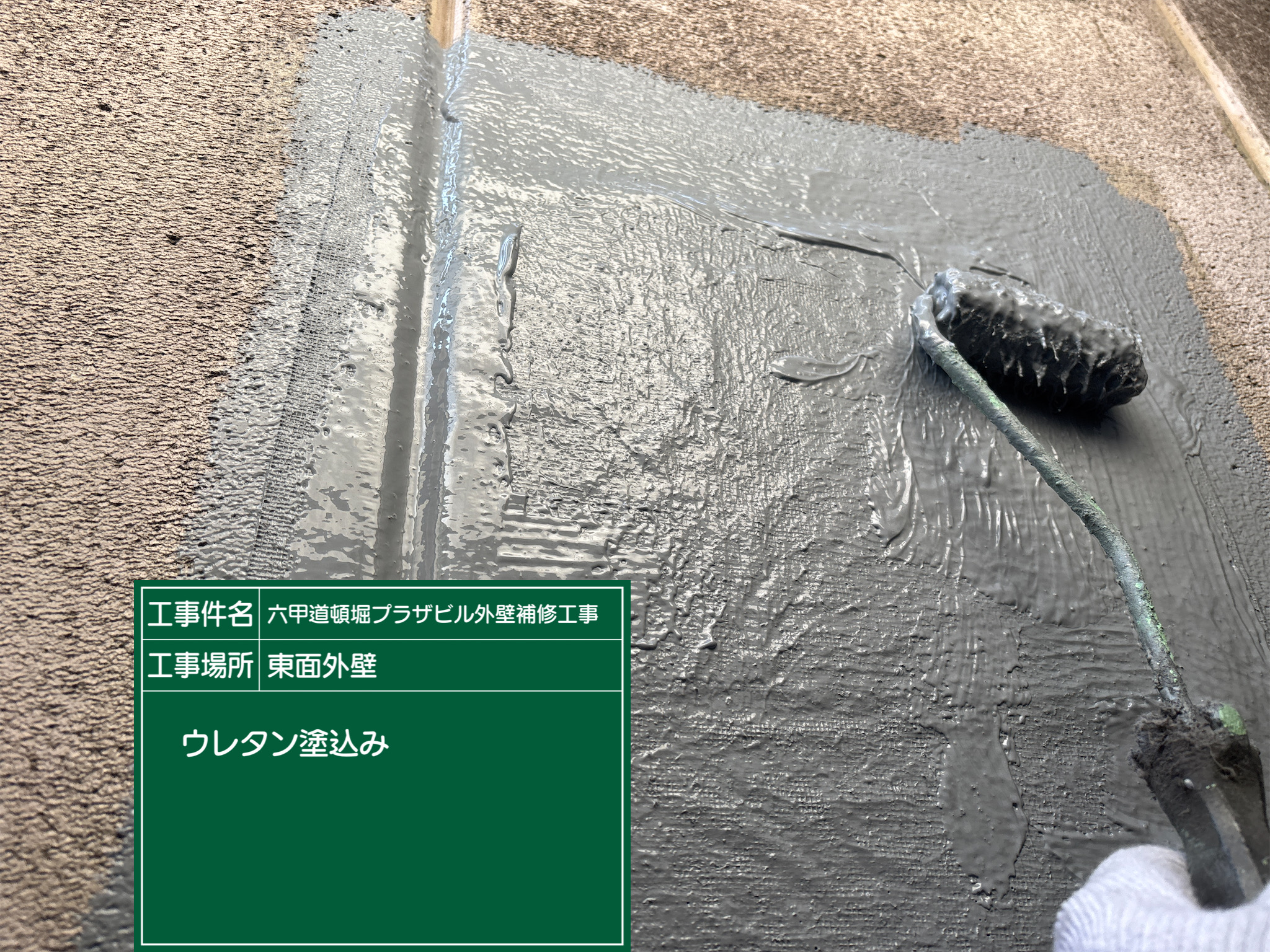 神戸塗装/六甲道頓堀プラザビル 外壁補修工事 施工事例