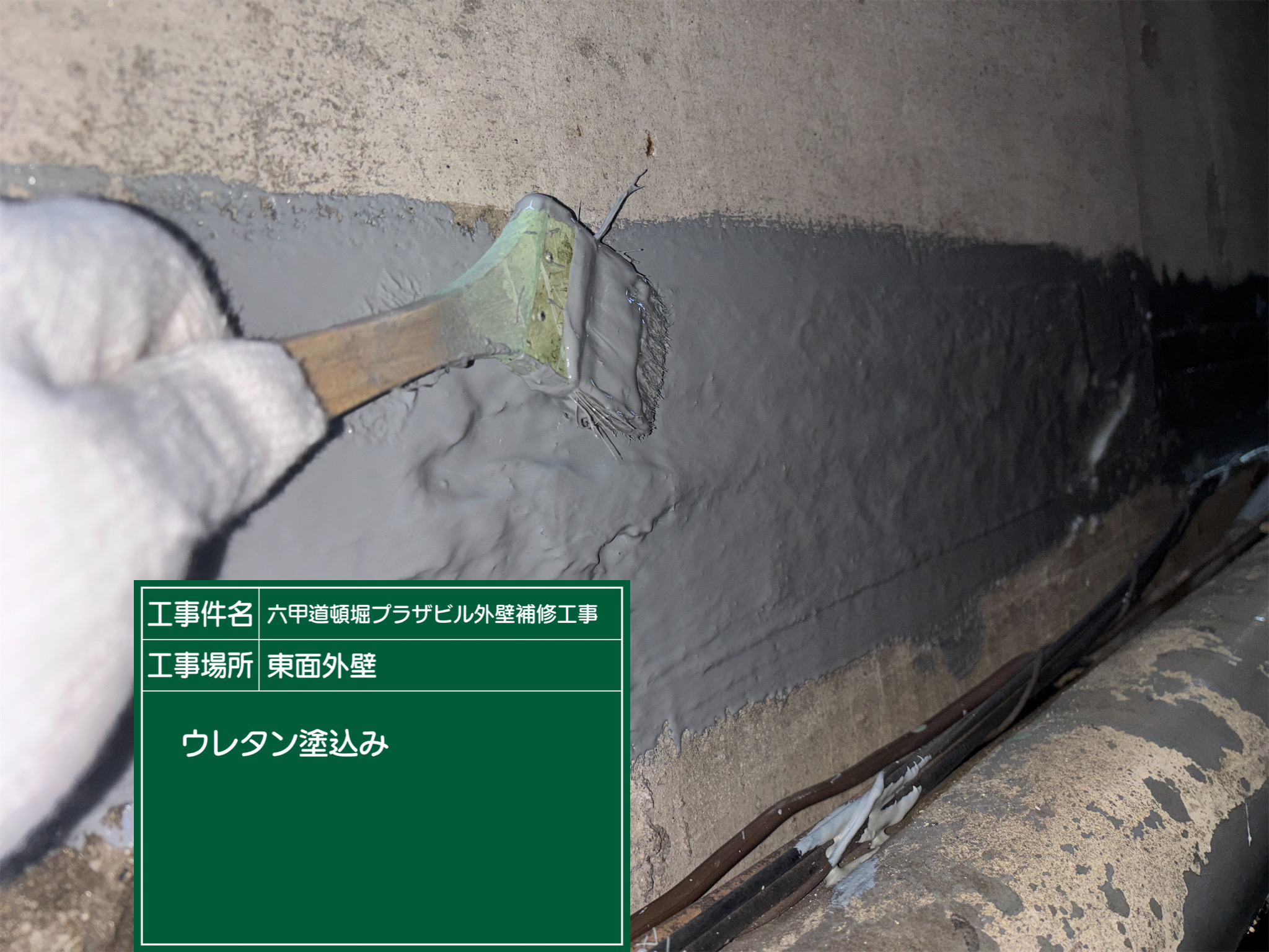 神戸塗装/六甲道頓堀プラザビル 外壁補修工事 施工事例