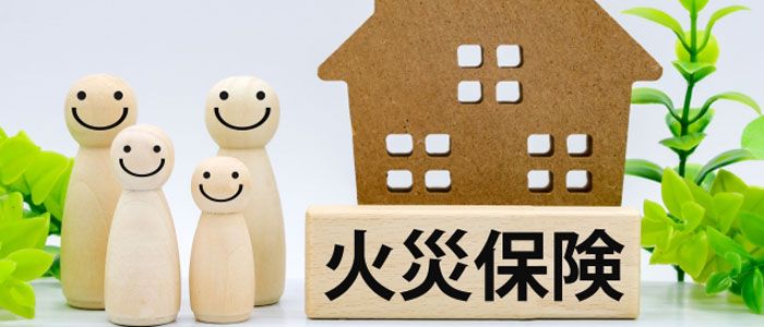 雨漏り修理に使える「保険」～火災保険の基本