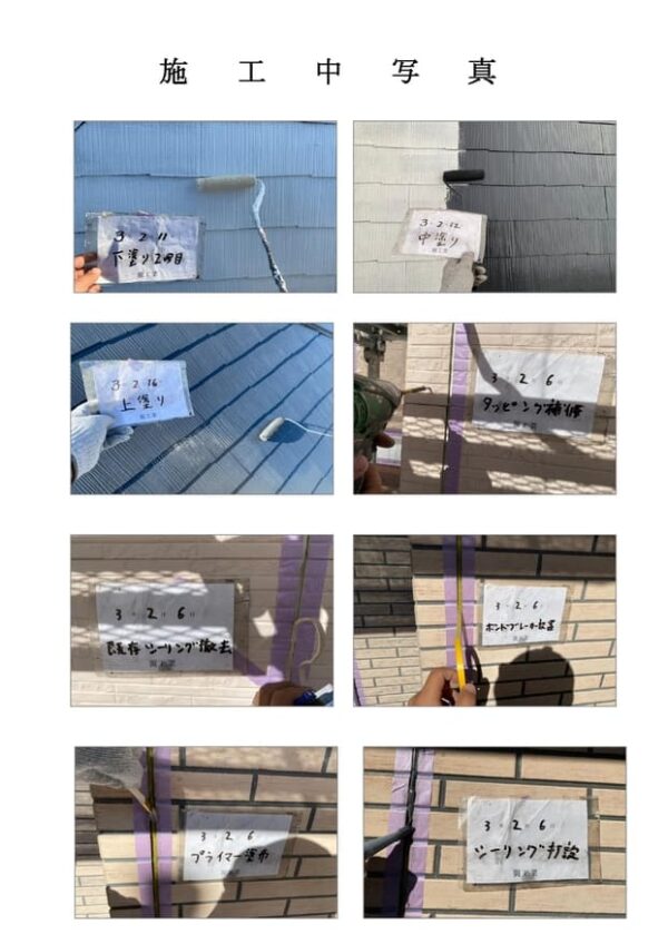 Y様邸 外壁・屋根・付帯部塗装・バルコニー防水工事-施工事例・神戸の方にもおすすめ