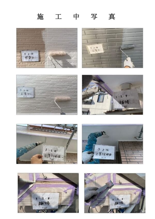 Y様邸 外壁・屋根・付帯部塗装・バルコニー防水工事-施工事例・神戸の方にもおすすめ