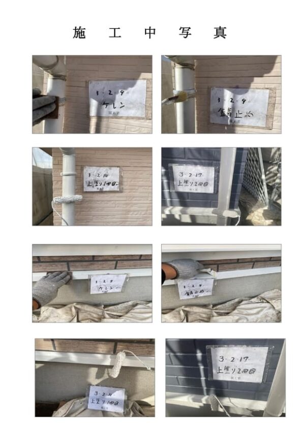 Y様邸 外壁・屋根・付帯部塗装・バルコニー防水工事-施工事例・神戸の方にもおすすめ