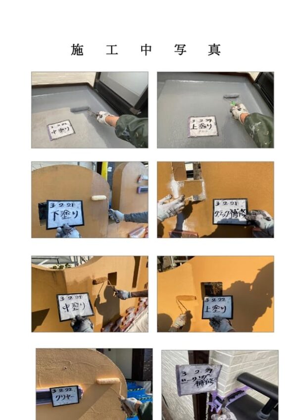 I様邸 外壁・屋根・付帯部塗装・バルコニー防水工事-施工事例・神戸の方にもおすすめ