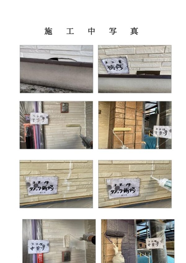 I様邸 外壁・屋根・付帯部塗装・バルコニー防水工事-施工事例・神戸の方にもおすすめ