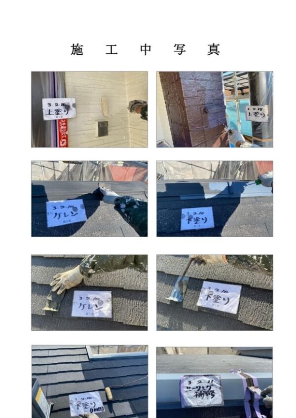 I様邸 外壁・屋根・付帯部塗装・バルコニー防水工事-施工事例・神戸の方にもおすすめ