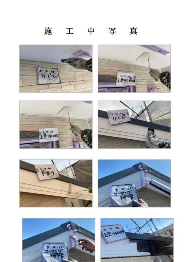 I様邸 外壁・屋根・付帯部塗装・バルコニー防水工事-施工事例・神戸の方にもおすすめ