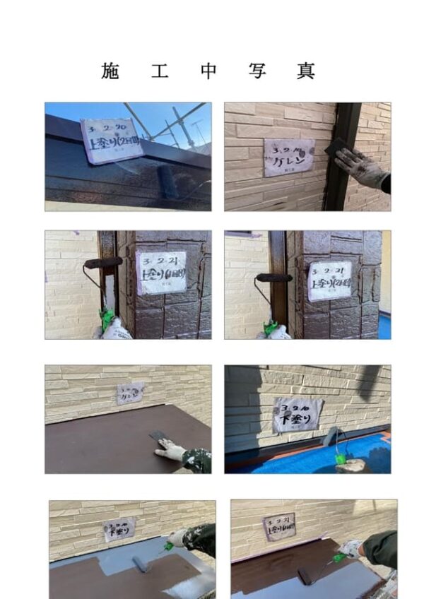 I様邸 外壁・屋根・付帯部塗装・バルコニー防水工事-施工事例・神戸の方にもおすすめ