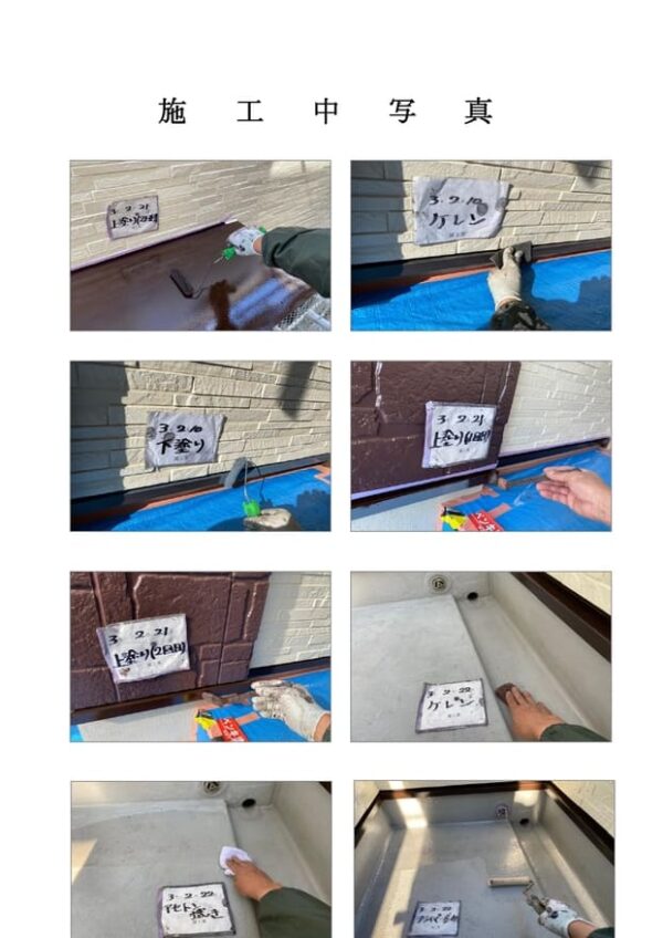 I様邸 外壁・屋根・付帯部塗装・バルコニー防水工事-施工事例・神戸の方にもおすすめ