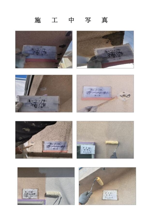 S様邸 外壁・屋根・付帯部塗装・バルコニー防水工事-施工事例・神戸の方にもおすすめ