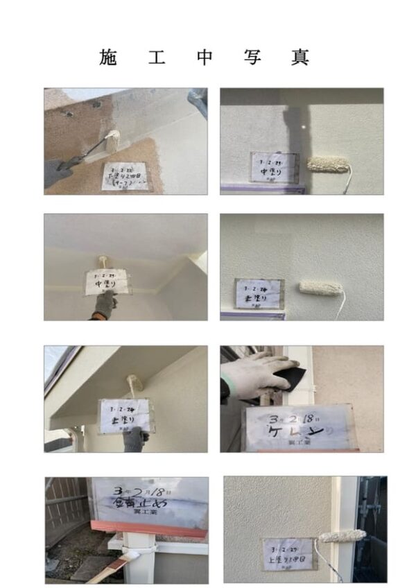 S様邸 外壁・屋根・付帯部塗装・バルコニー防水工事-施工事例・神戸の方にもおすすめ