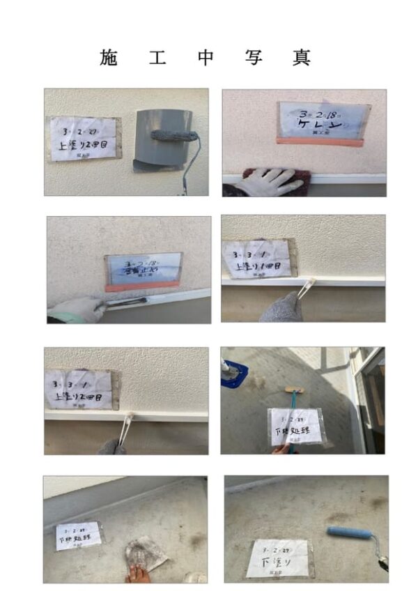 S様邸 外壁・屋根・付帯部塗装・バルコニー防水工事-施工事例・神戸の方にもおすすめ