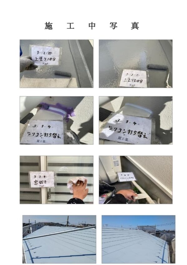 S様邸 外壁・屋根・付帯部塗装・バルコニー防水工事-施工事例・神戸の方にもおすすめ
